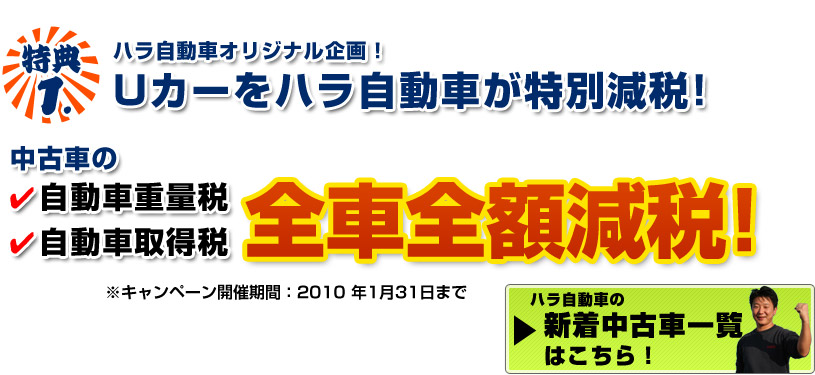 img_campaign_2010_01