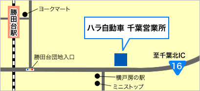 ハラ自動車　千葉営業所　アクセスマップ